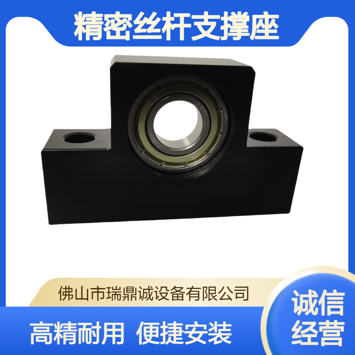 瑞鼎诚精密丝杆支撑座BK 额定功率 机械加工用