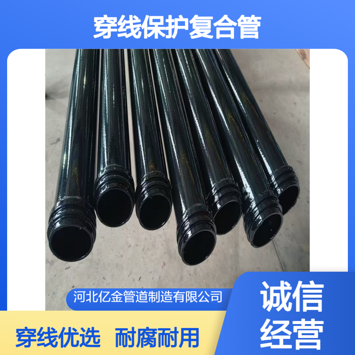 DN150 热浸塑钢管 穿线电力电揽穿线保护复合管 耐腐蚀