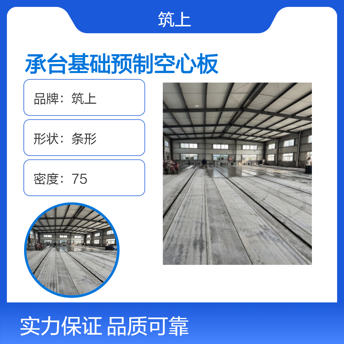 筑上品牌承台基础预制空心板 地基砖胎膜模 9公分厚10公分批发
