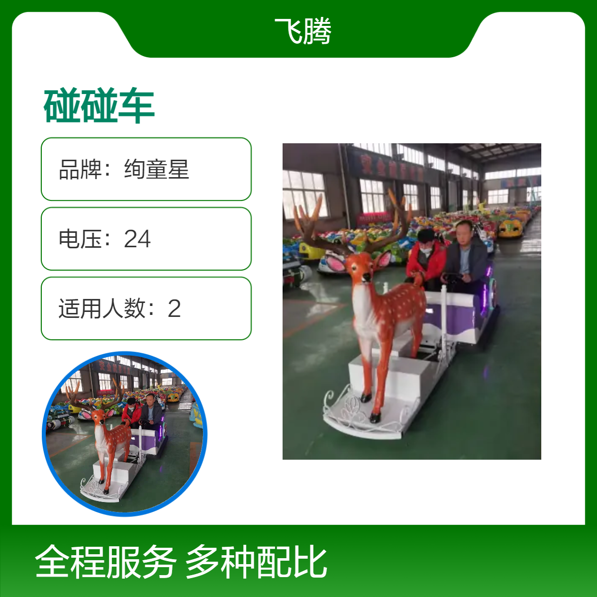 4人雪撬冰上发光游乐设备滑雪场广场儿童双人亲子碰碰车