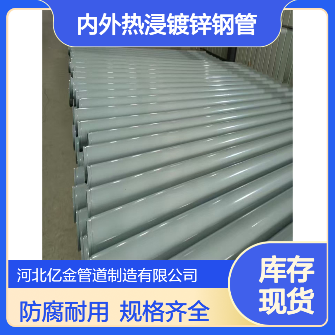 内外热浸镀锌钢管4分 6分 1寸消防走水 衬塑管 涂塑钢管