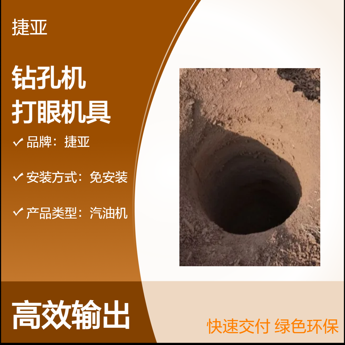 光扶项目用汽油小蜜蜂钻孔机 捷亚dp 茶树地螺旋式挖坑打洞工具