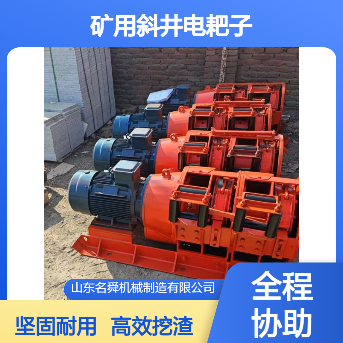 矿用斜井电耙子 15千瓦电耙绞车 钢丝绳挖渣机 铸钢加宽耙斗