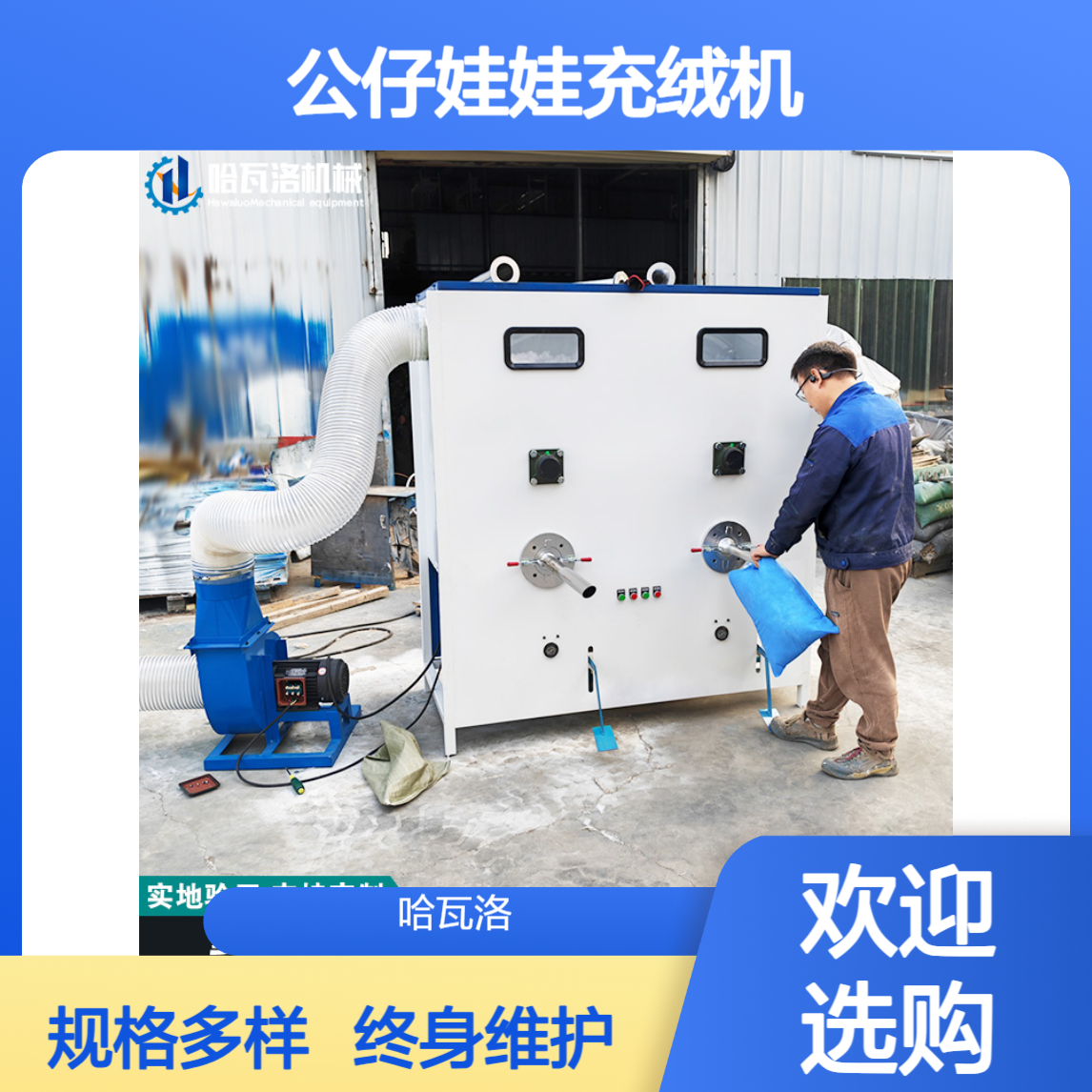 双口抱枕填充机 玩具填充用棉花充棉机 玩偶公仔娃娃充绒机出口