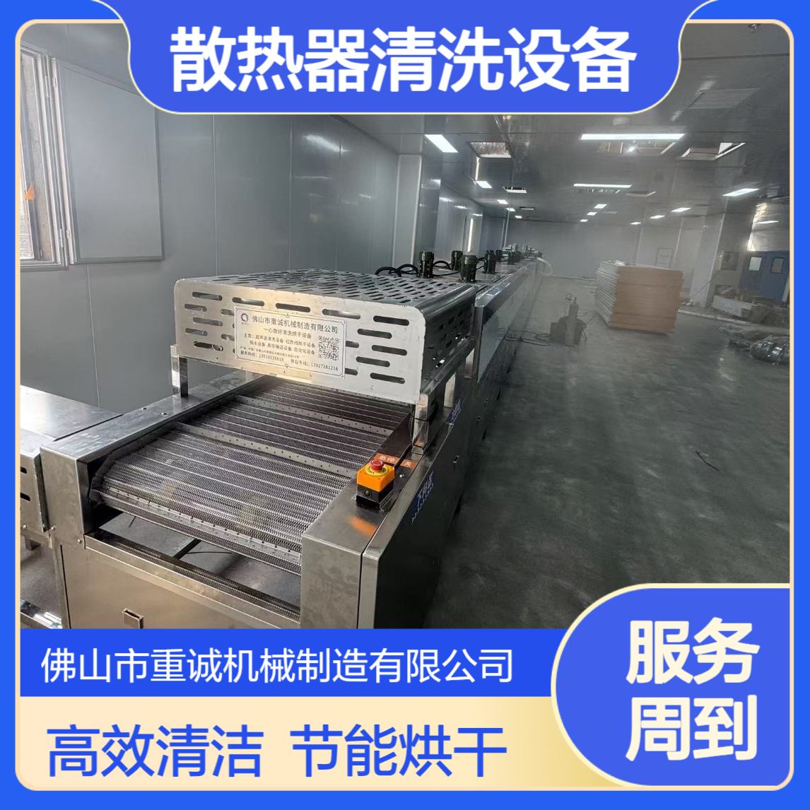 散热器除油除屑工业用超声波清洗烘干流水线设备厂家支持定制