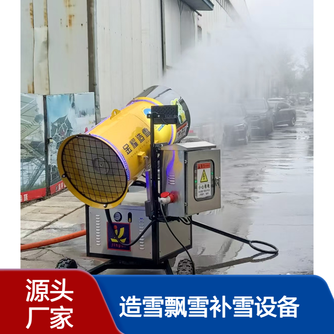 小型人工造雪机厂家 冰雪乐园景观制造 J2M4造雪飘雪补雪设备