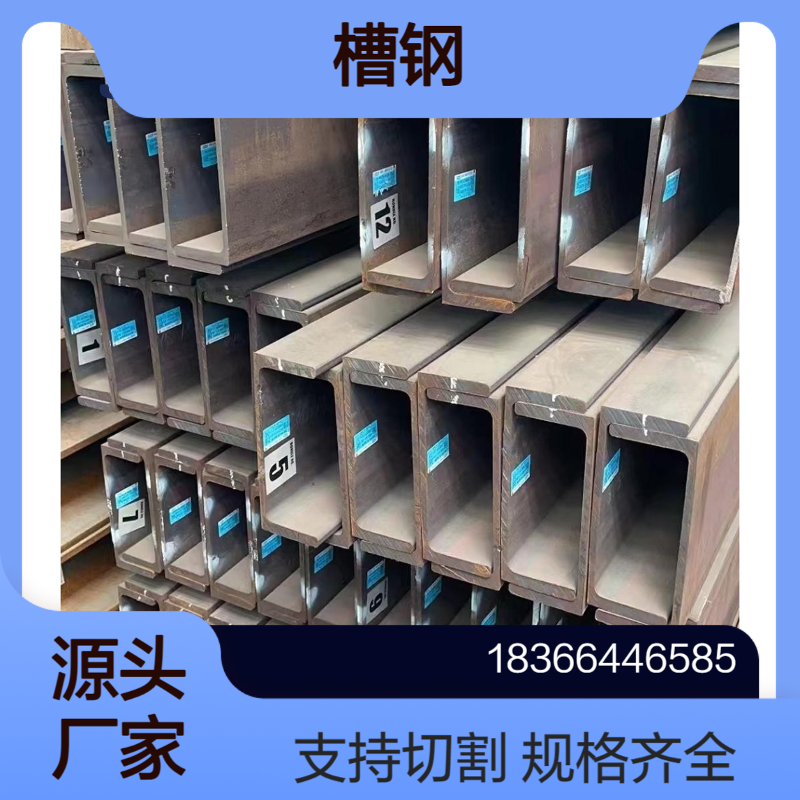 高强度S355NL欧标槽钢 正火状态 规格齐全 支持切割