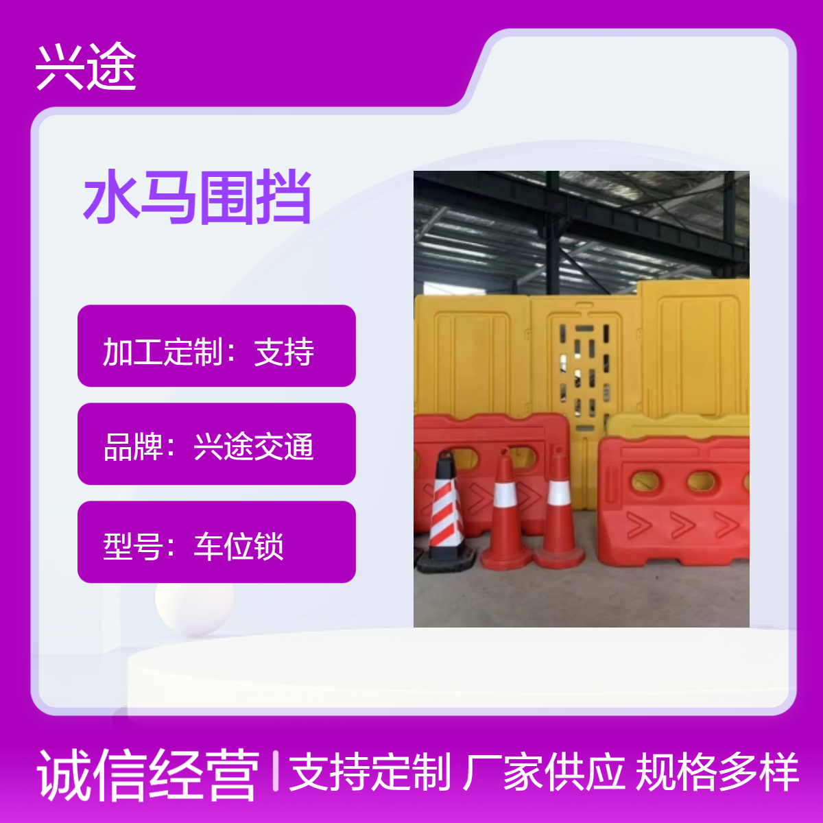 全新料水马围挡 水马临时护栏移动隔离墩 注水注沙分流桶 抗冲击