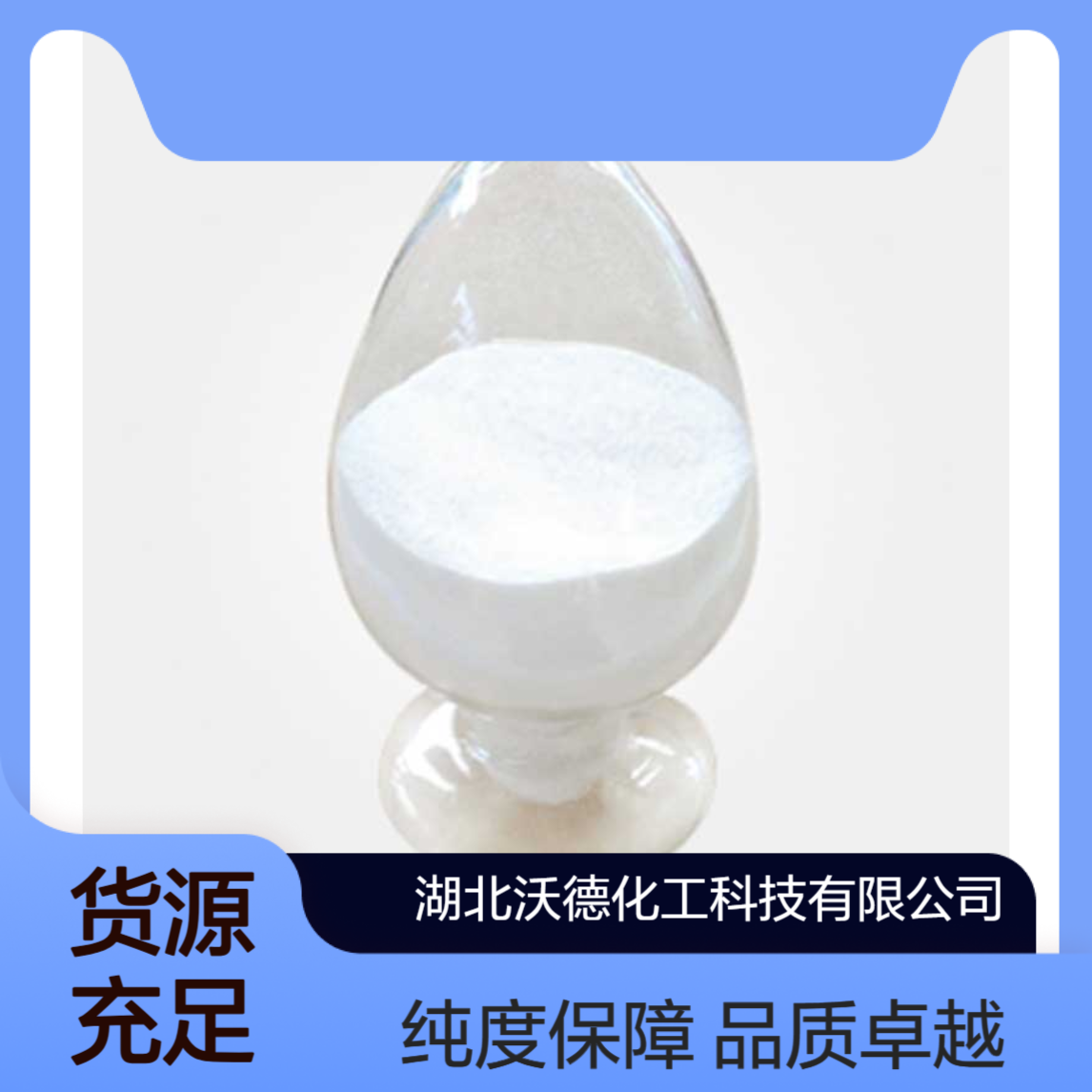 间甲基苯甲酸99-04-7用于有机合成中间体、农药合成