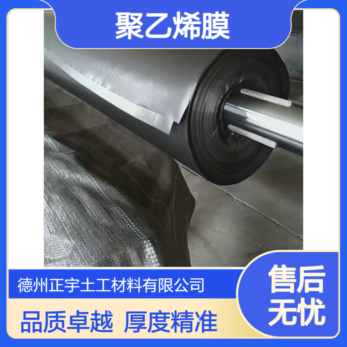 黄石0.6PE膜厂家 鲁宇牌质量把控严格 厚度误差小 0.5/0.7mm聚乙烯膜