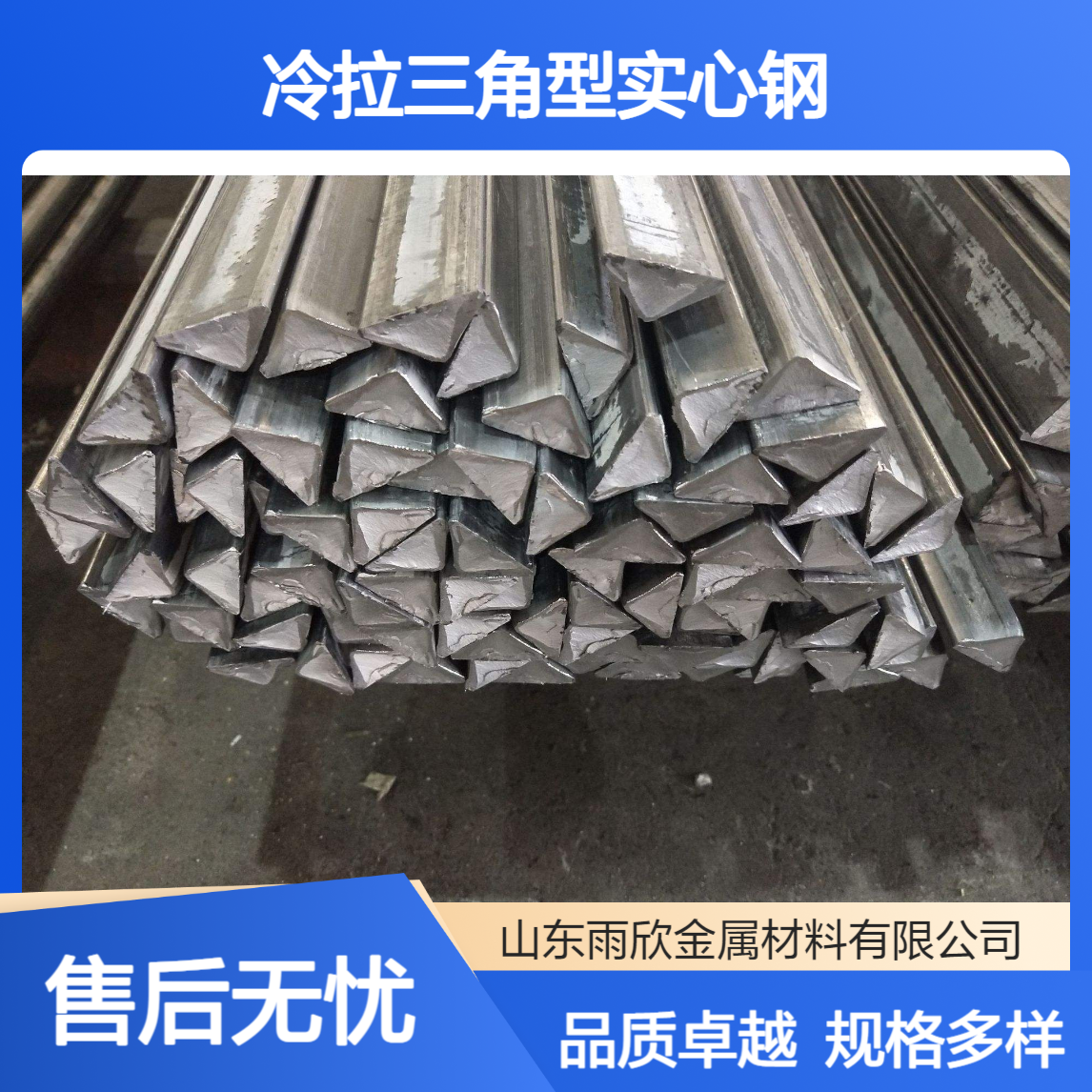 冷拉三角型实心钢 20*20 25*20 30*30 导轨钢 建筑模板用钢条 可零售