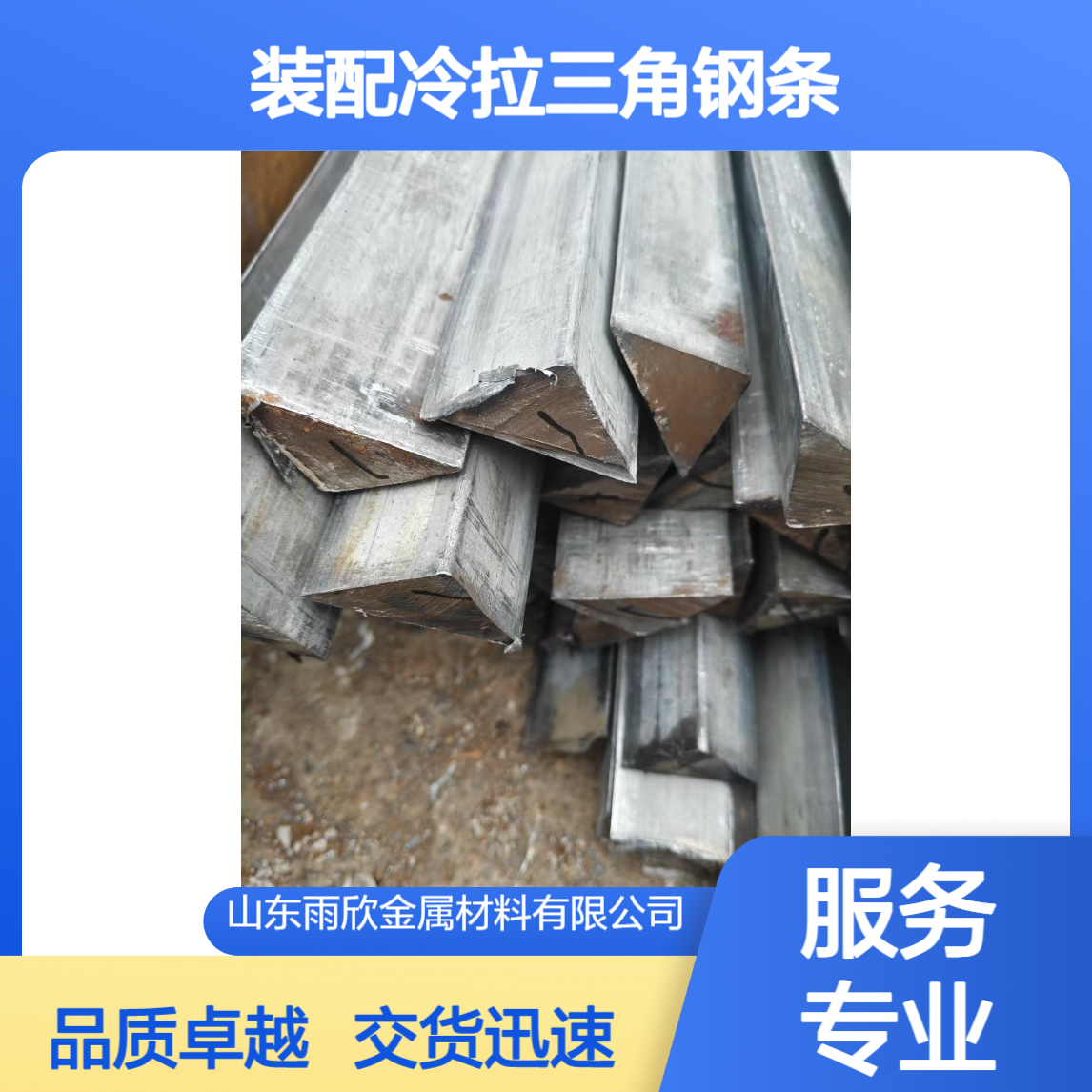 建筑装配冷拉三角钢条 实心六角钢 冷拔方钢 可定尺加工半圆钢 交货快