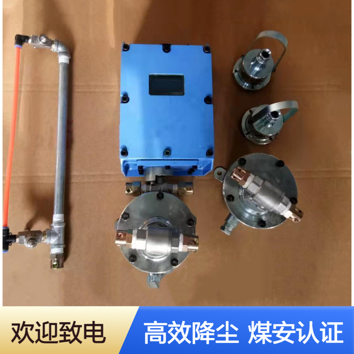 ZP127矿用自动风水喷雾降尘装置 降尘除尘 净化空气 煤安认证