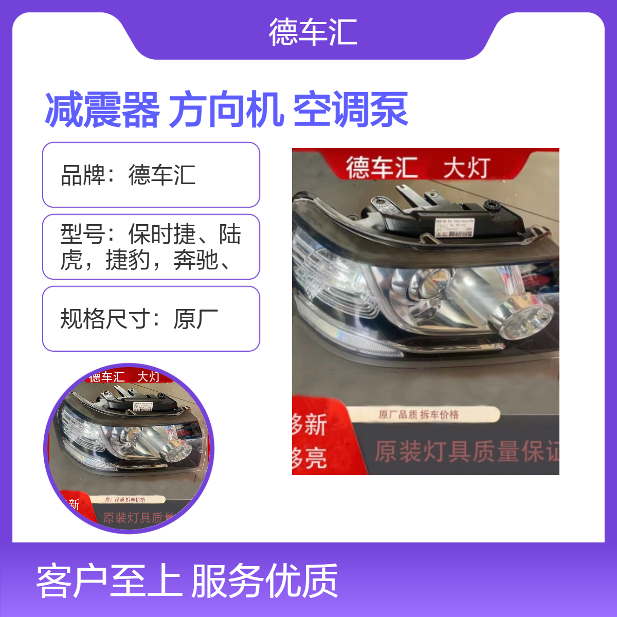 雷克萨斯RX450H GS300 RX300 NX200方向机 大灯 减震器尾灯空调泵等