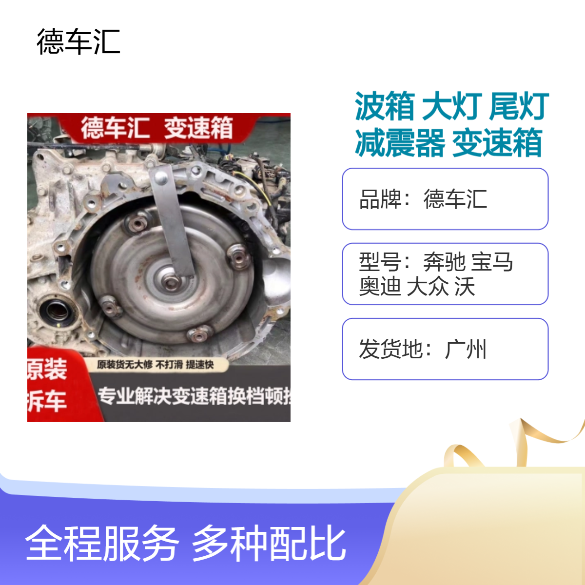 凯迪拉克变速箱CT6 SLS SR XT5 XT4波箱 大灯尾灯方向机发动箱等