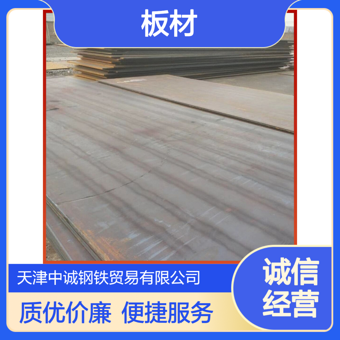 pom板材 中板厚板 Q690d合金板 建筑工地用 一站式服务
