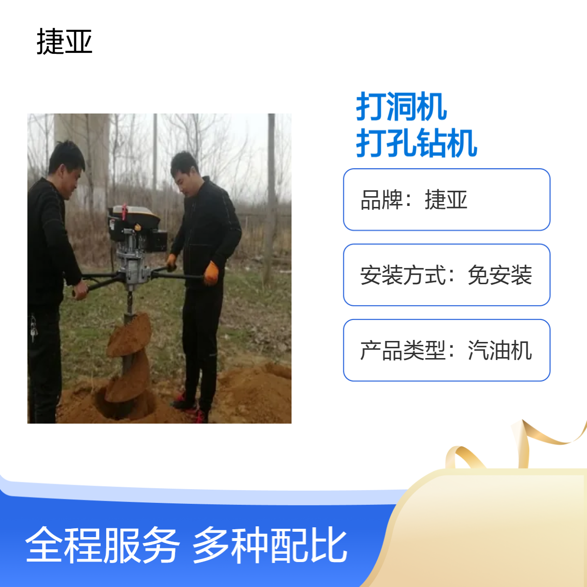光伏打洞机 捷亚SK 水泥浇筑灌注桩土石地打孔钻机好用