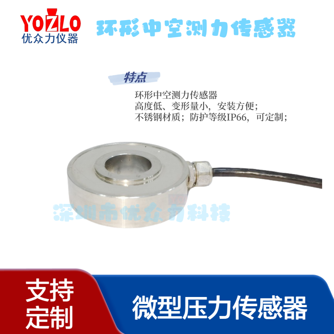 BHCG-YL-100N微型压力传感器 不锈钢材质耐腐蚀性强