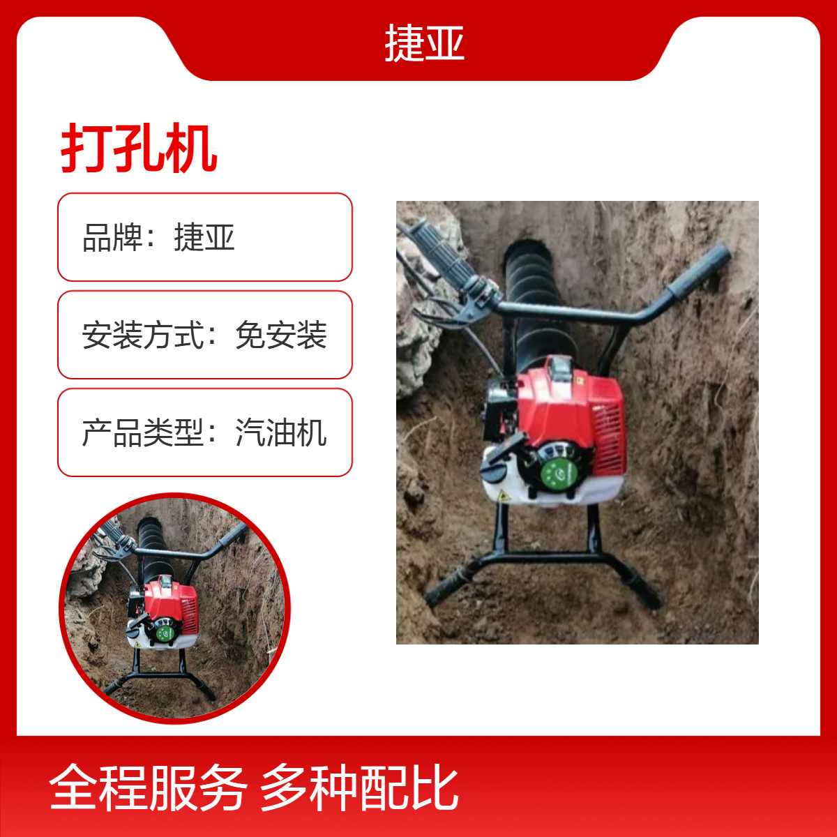 不破坏马路两侧地面水平横向打孔机 捷亚sf 螺旋式地下挖坑打眼钻具