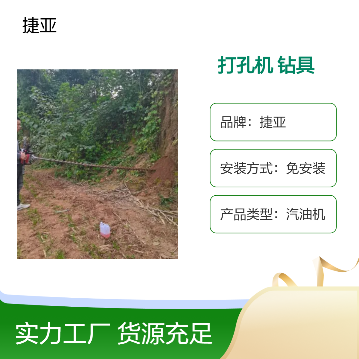 土钉墙锚杆支护穿管打孔机 捷亚sp 轨道式水平横向挖坑打眼钻具