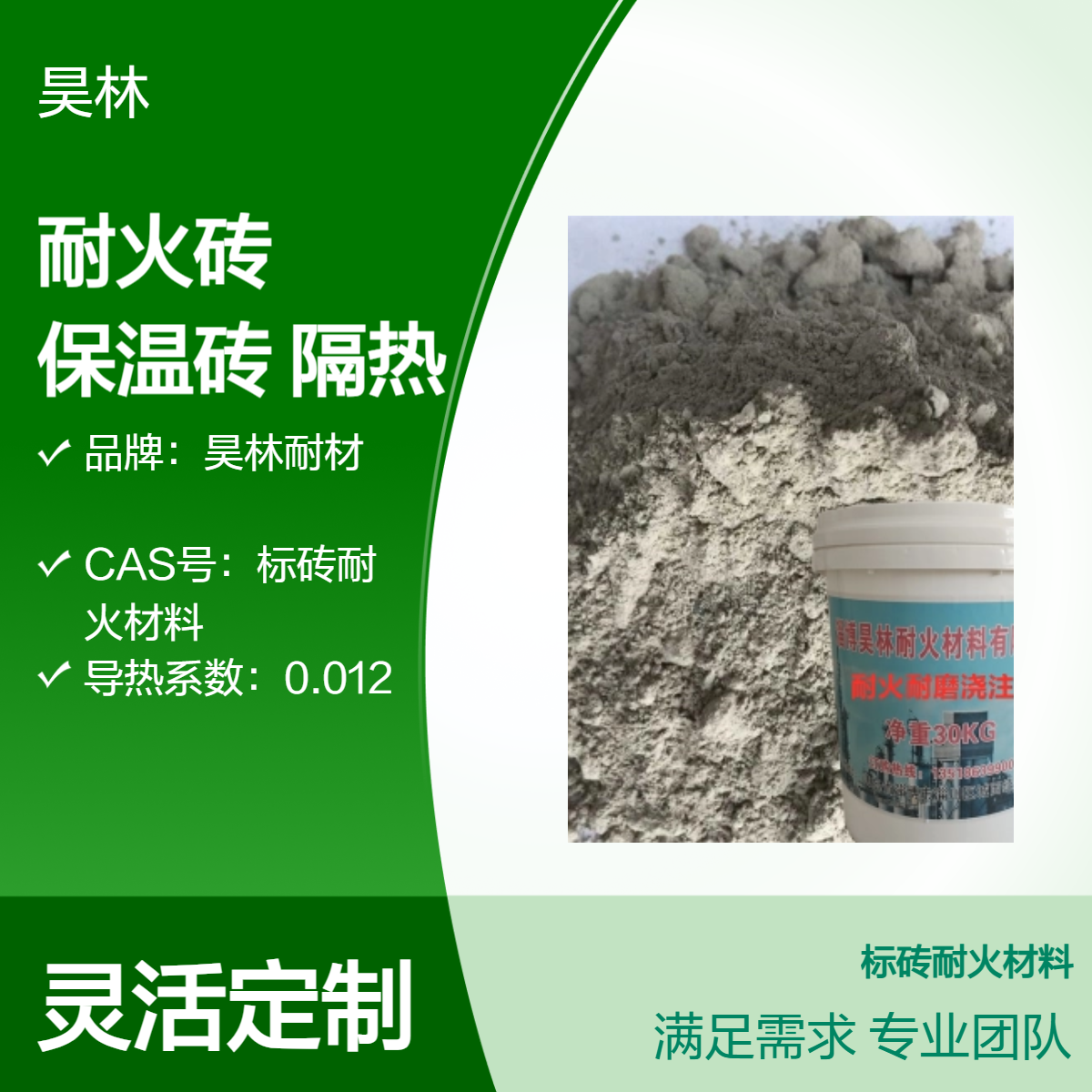 硅铝系耐火砖 碱性耐火保温砖 昊林耐材 高温隔热砖 氧化锆涂料