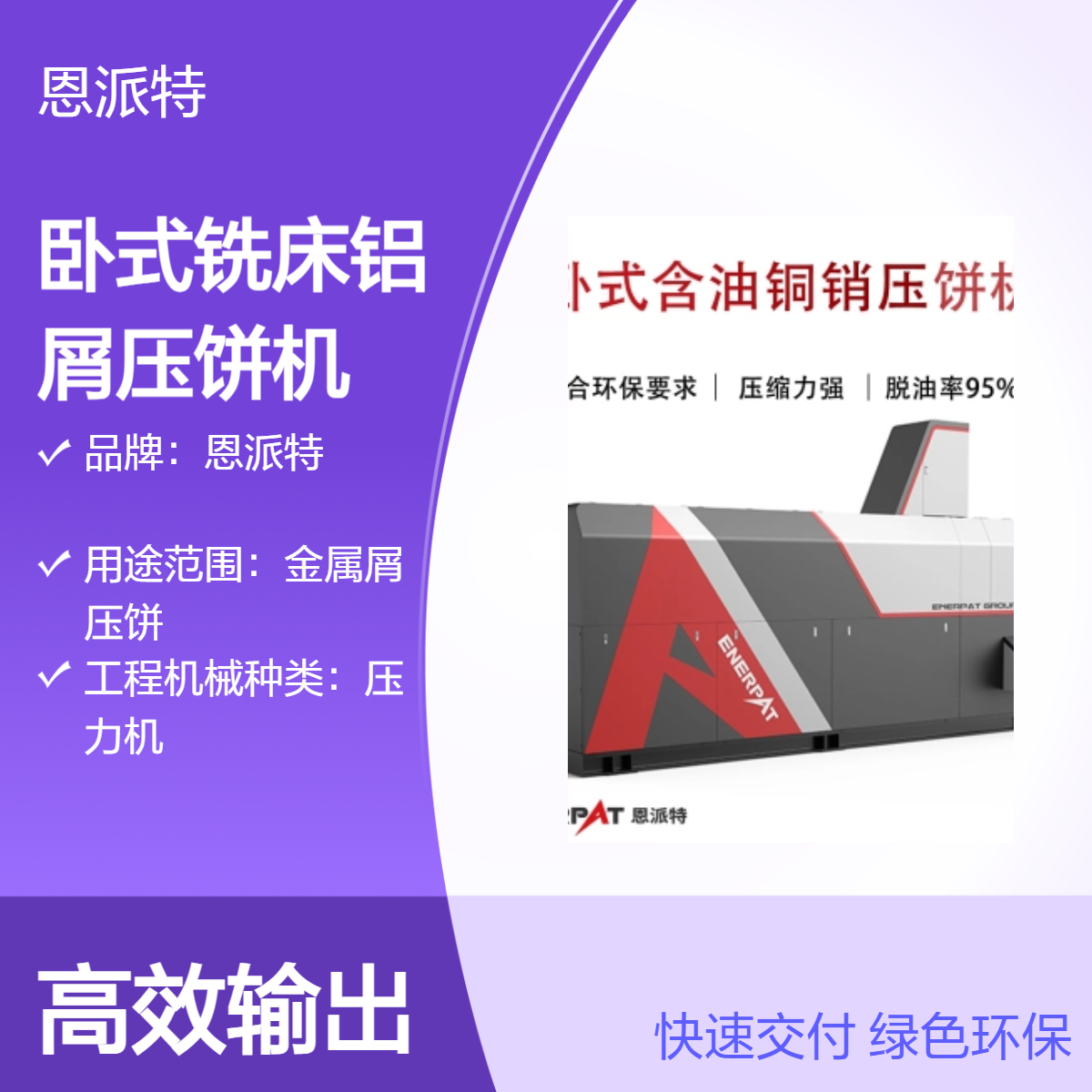 卧式铣床铝屑压饼机 630吨粉末成型四柱液压机 铁粉油压机设备