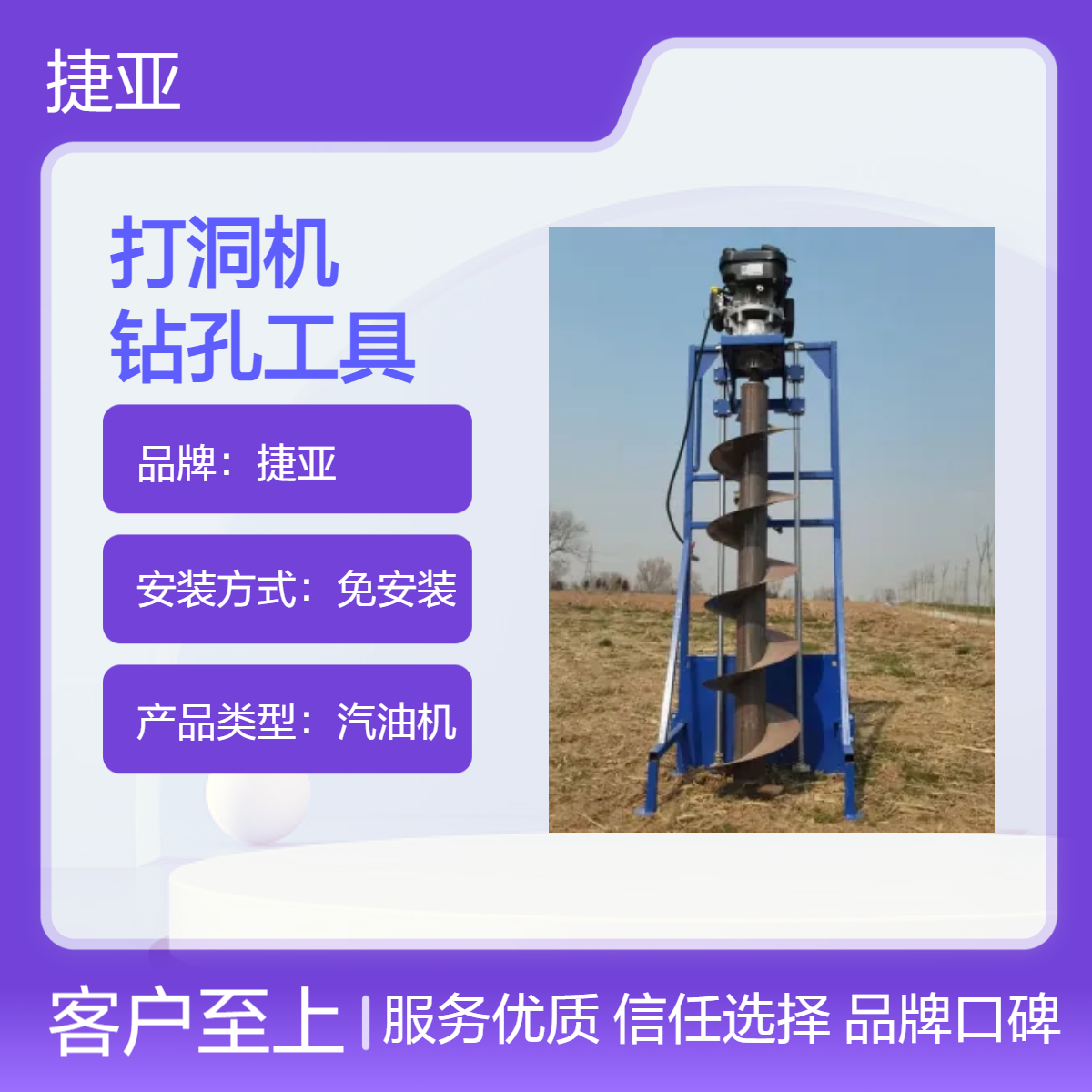 钻路灯杆基础地下挖坑打洞机 捷亚sp 12米电力工程栽杆钻孔工具