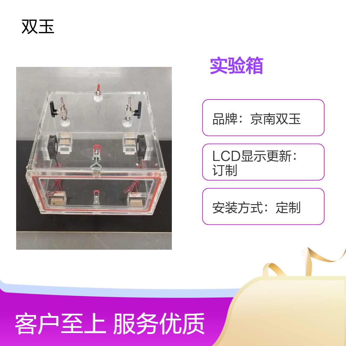 氮气密度透明柜亚克力氮气透明实验箱非标定制