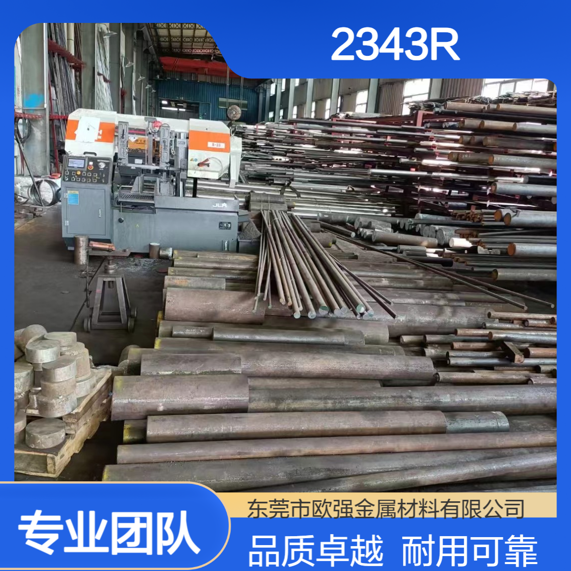 2343R圆棒 2085H板材 2344R热作模具钢中厚板 黑皮棒 厂家