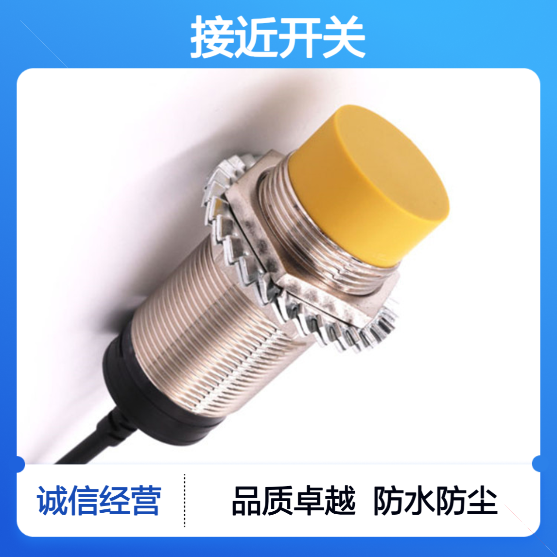 接近开关B368M-Z3204GX\IP67四线一开一闭感应灵敏