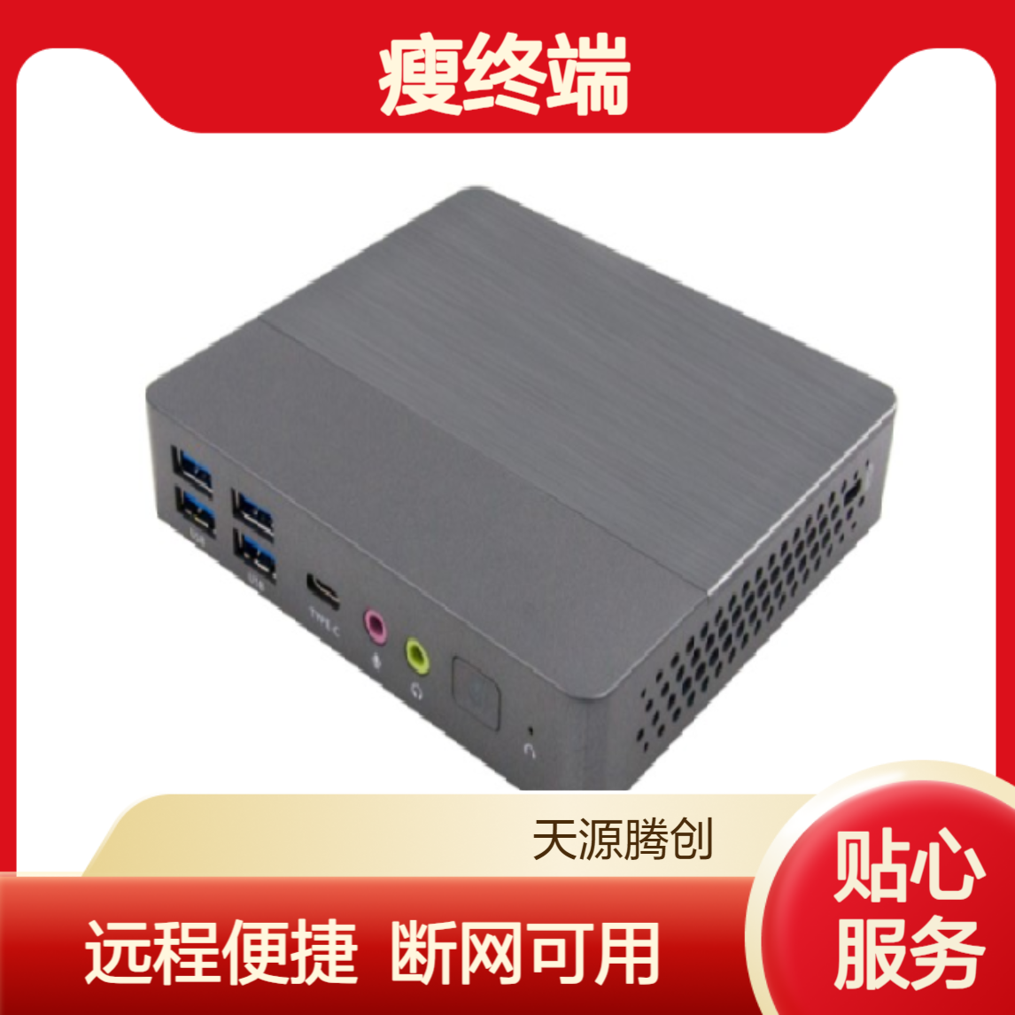 科研实训IDV云桌面软件 支持远程访问 可断网运行