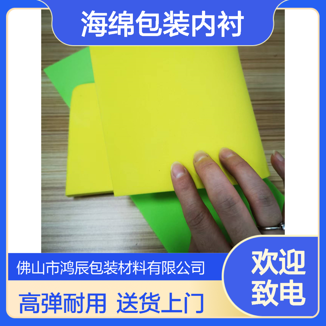高弹彩色EVA泡棉定制 儿童玩具手办海绵包装内衬 冲型分切送货上门