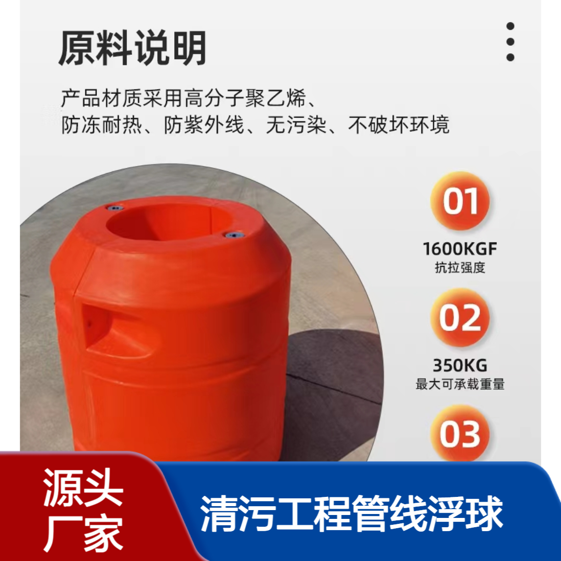 运河航道清污工程管线浮球 施工作业管道浮筒 22寸PE浮排