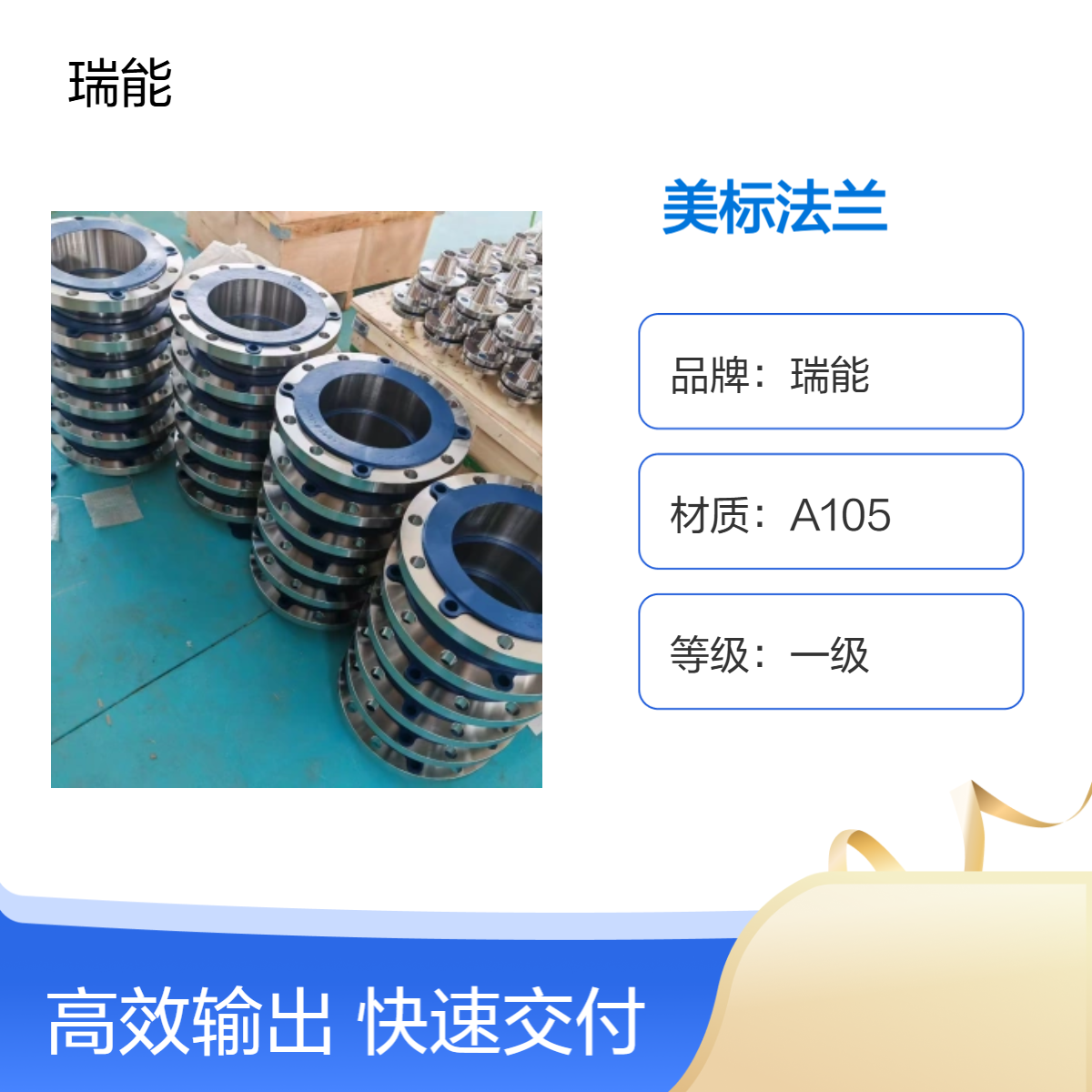 304L材质美标对焊法兰 150磅 耐腐蚀 11MPa抗压油水气适用
