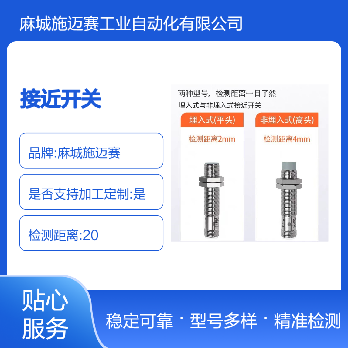 接近开关J8-D25B1 NPN应用：电厂、钢铁厂、水泥厂、冶金、玻璃等