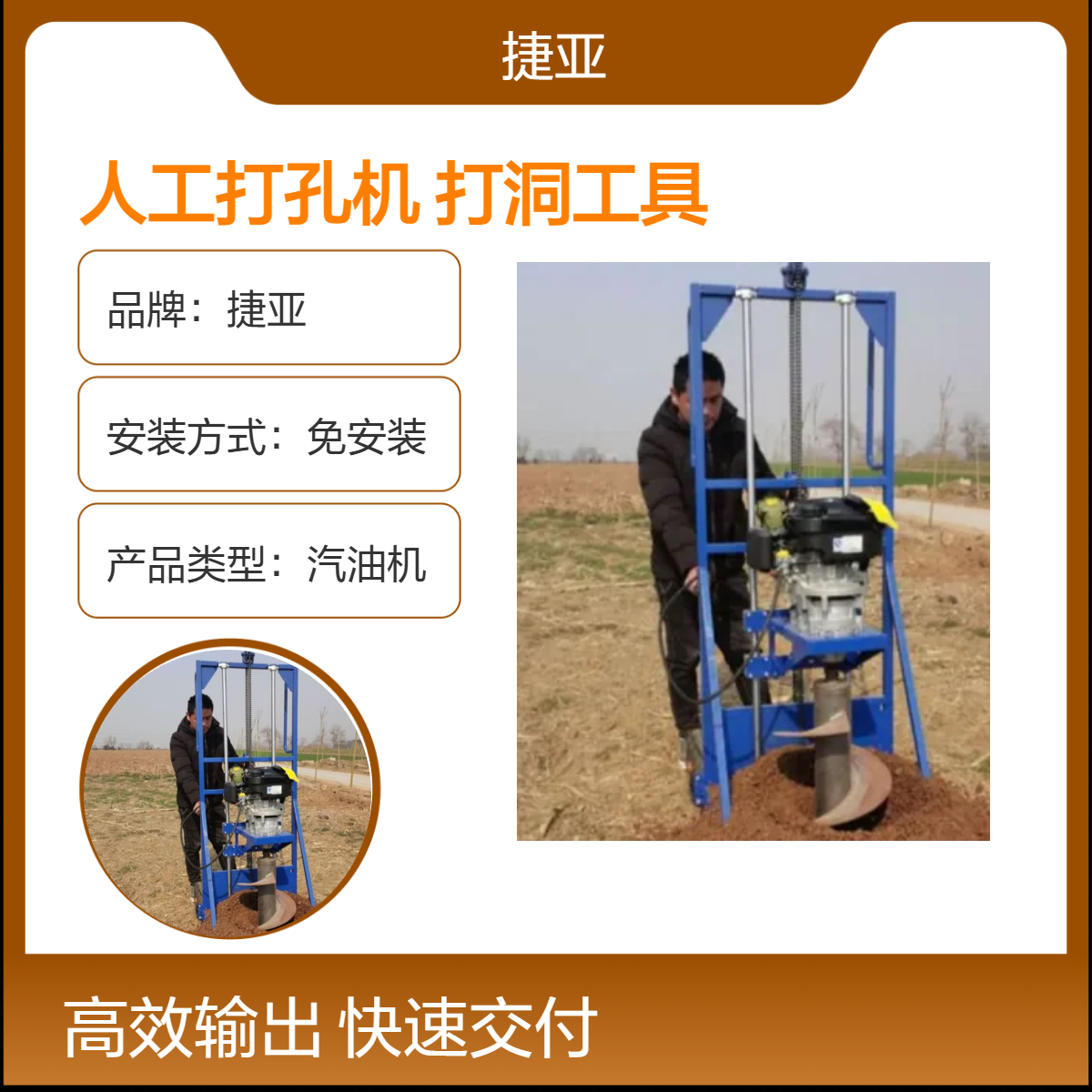 山地光伏人工打孔机 螺旋式电站基础注浆孔打洞工具 捷亚sr