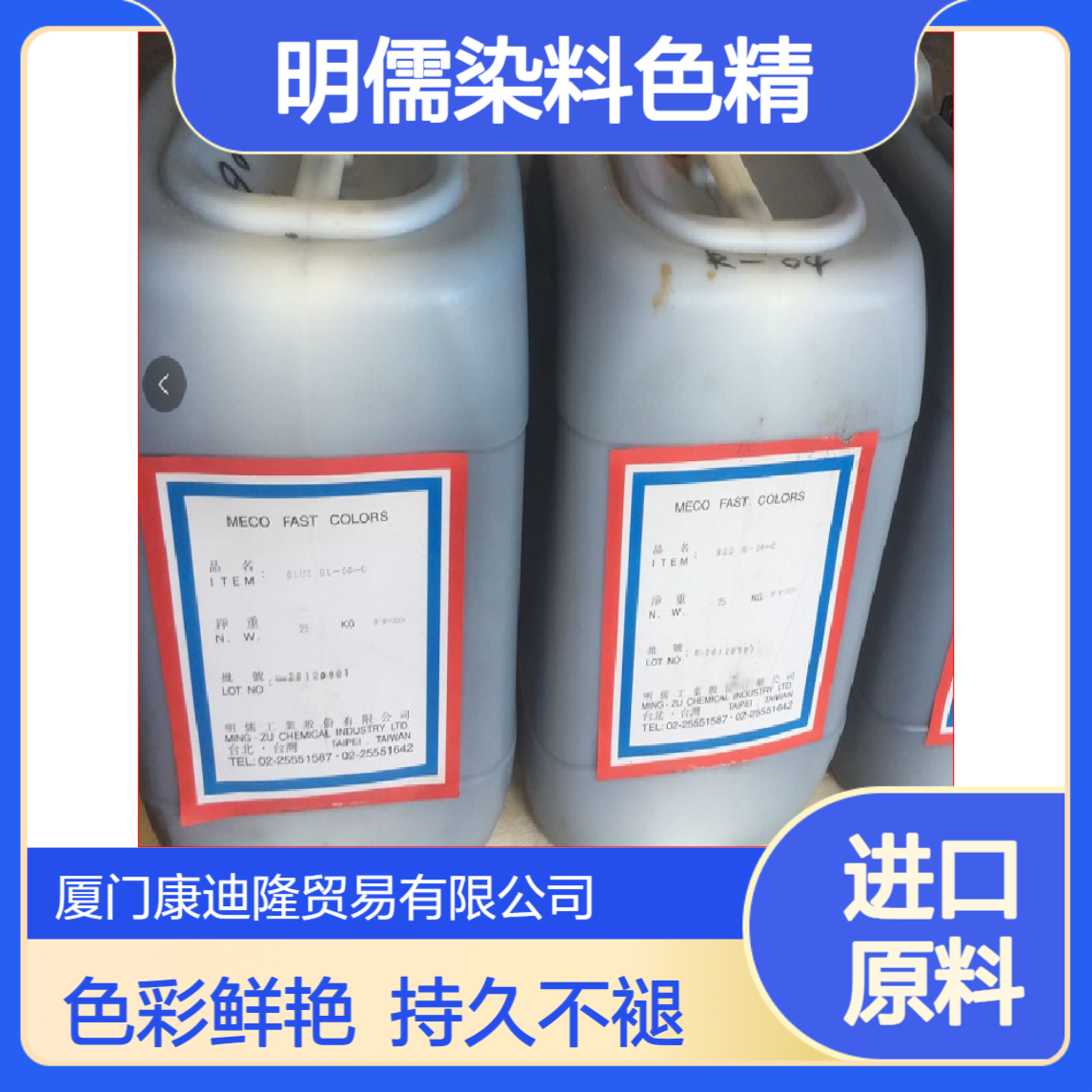 油墨染料 木器 皮革 PET、及OPP等塑胶薄膜的着色色精
