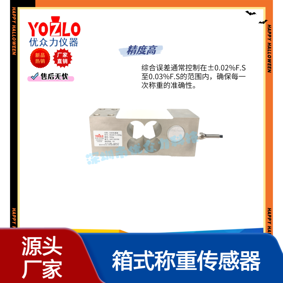 ILB-100kg箱式称重传感器 电子平台秤专用 柯力品牌