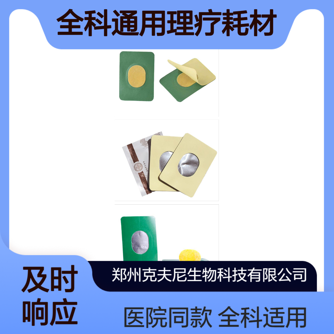 克夫尼KFN-III 70MM+100MM巴布贴电极片 医院全科通用理疗耗材