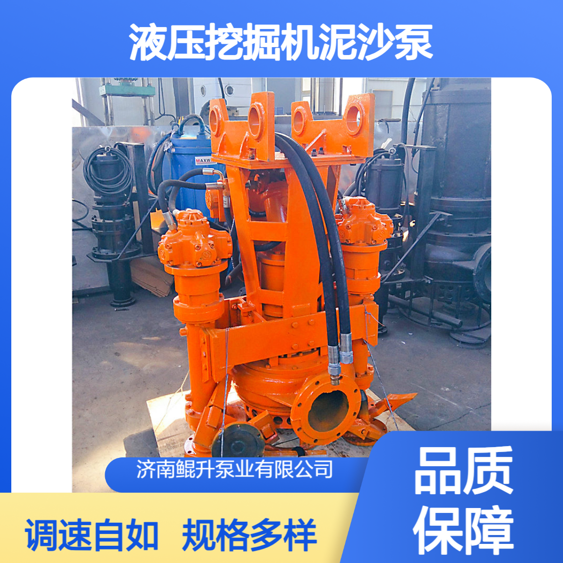 液压挖掘机泥沙泵 4-12 寸多规格 无级调速 过载保护 偏远地区施工优选