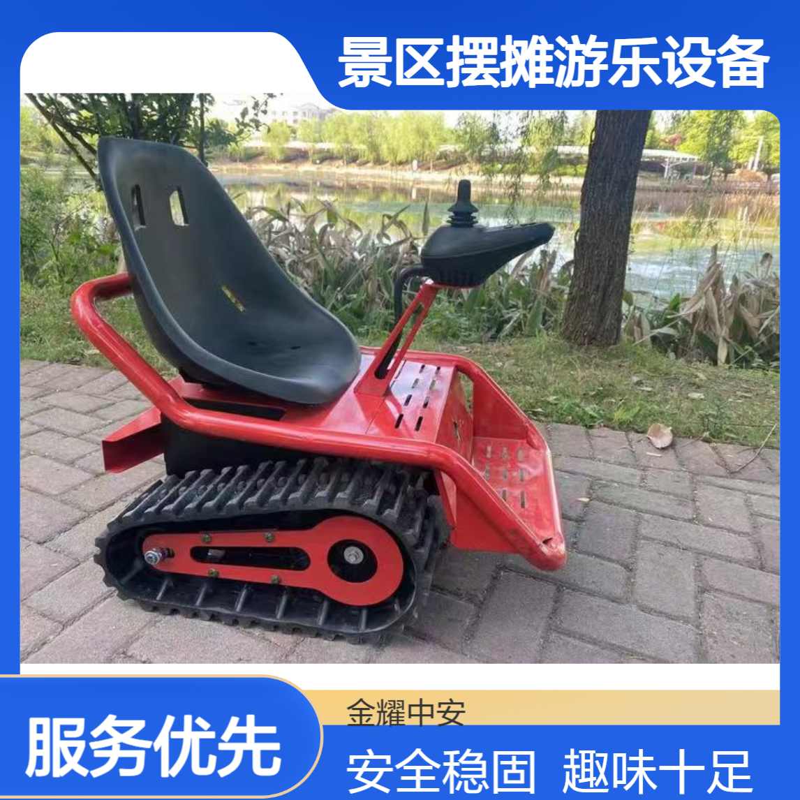 缓慢行驶全地形履带小坦克车公园景区摆摊游乐设备