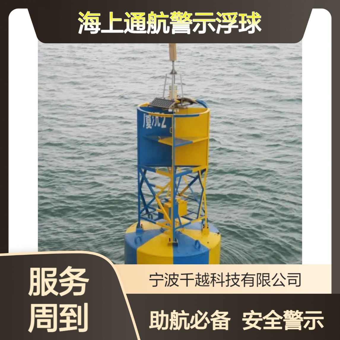 码头安全警示浮球 湖面景区游船航道浮标 水上安全助航航标