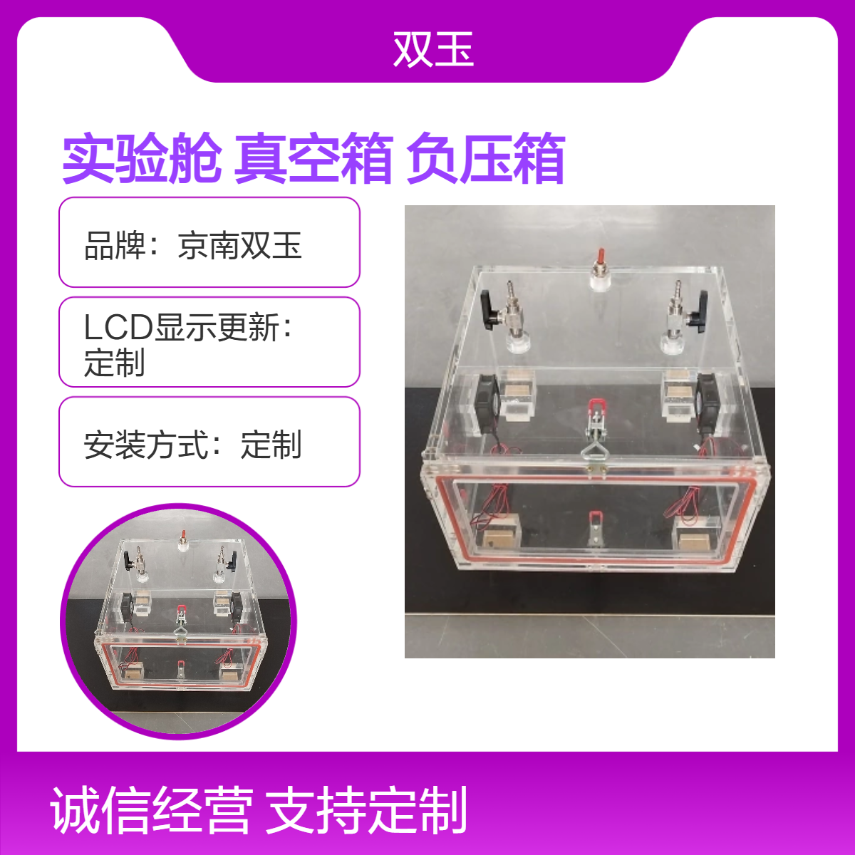 负压环境透明实验舱有机玻璃压真空箱压箱加工定制