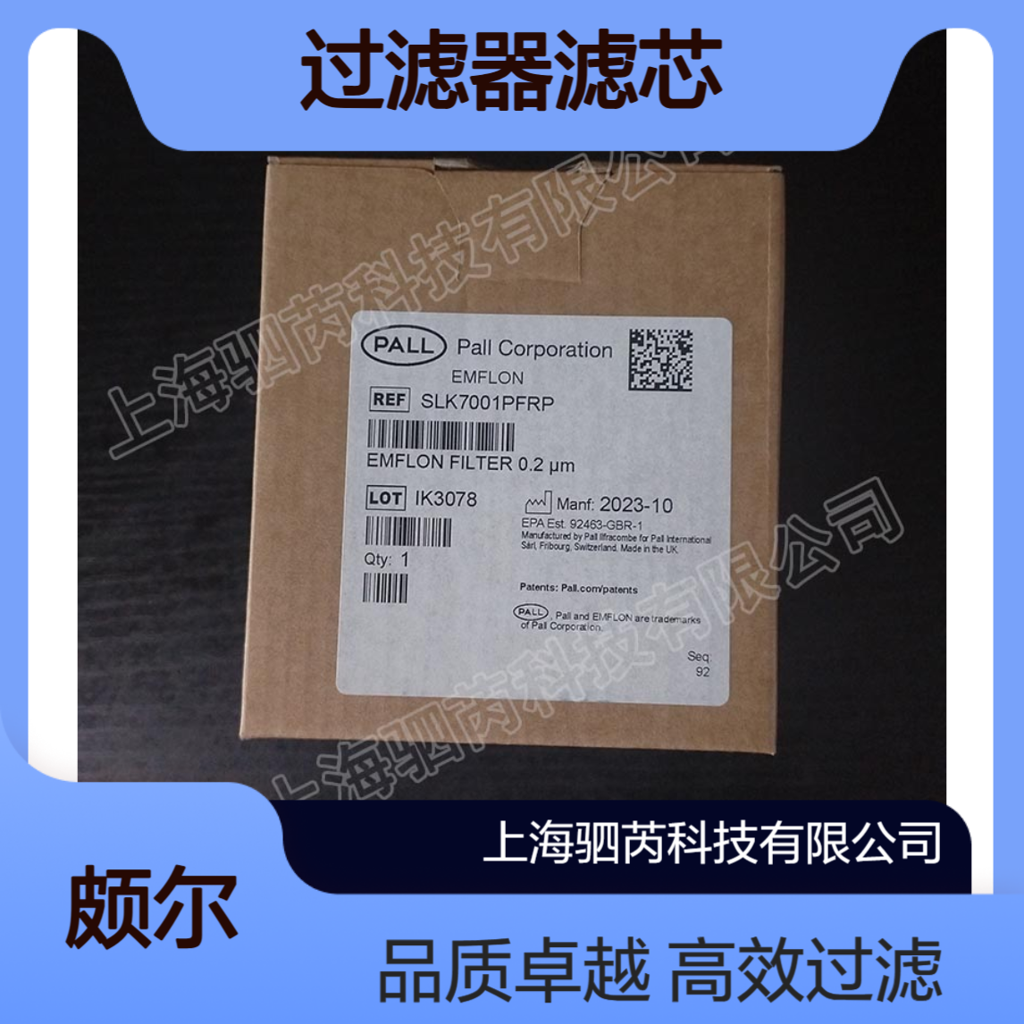 SLK7001PFRP美国PALL颇尔孔径0.2 微米疏水性 PTFE 膜过滤器滤芯