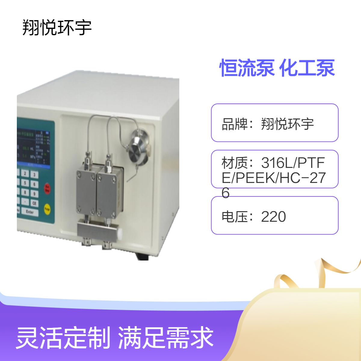 实验室恒流泵 不锈钢聚四氟材质耐酸碱 智能色谱采样化工泵