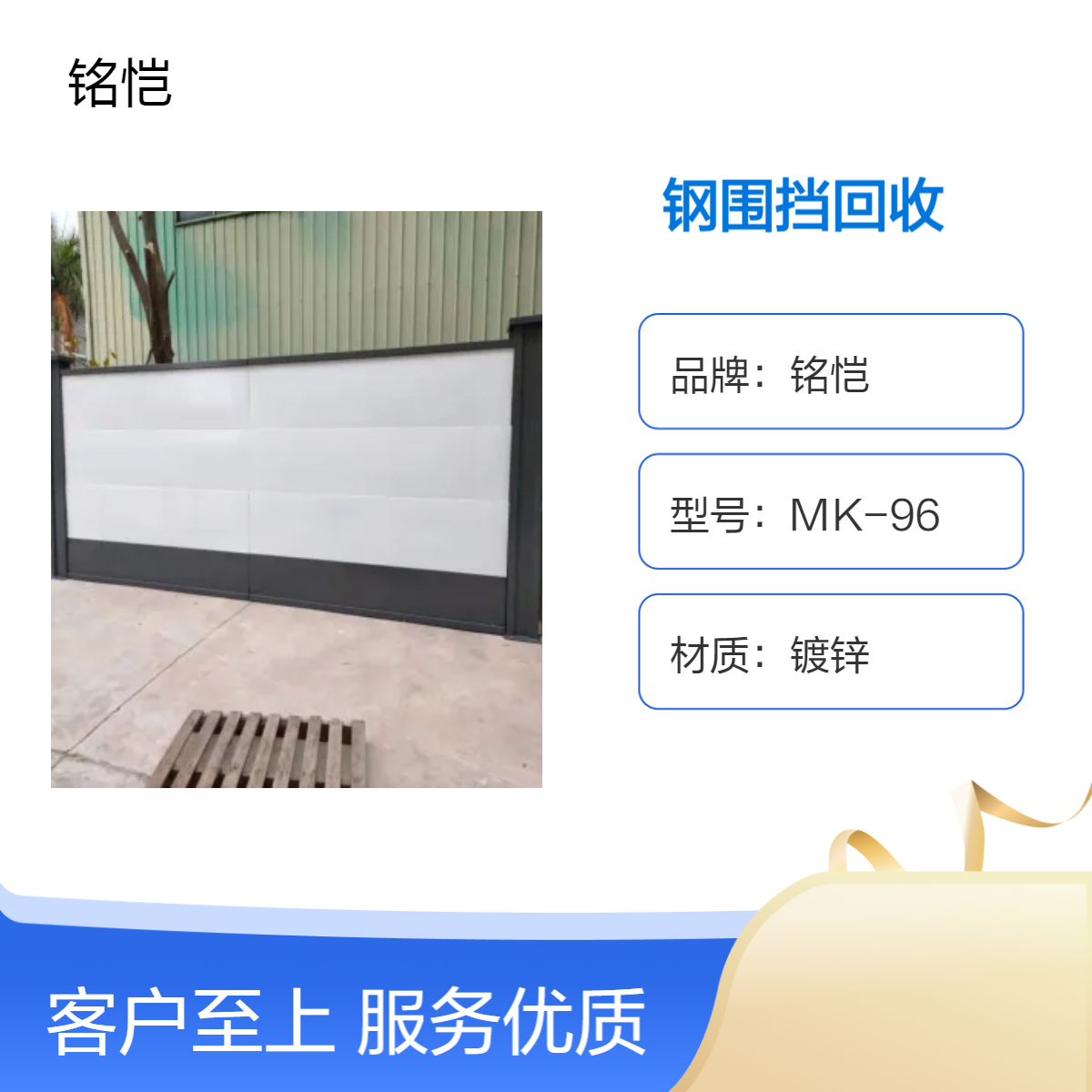 铭恺钢结构围挡回收 二手水马租赁 长方形白色定制围挡 全国可售