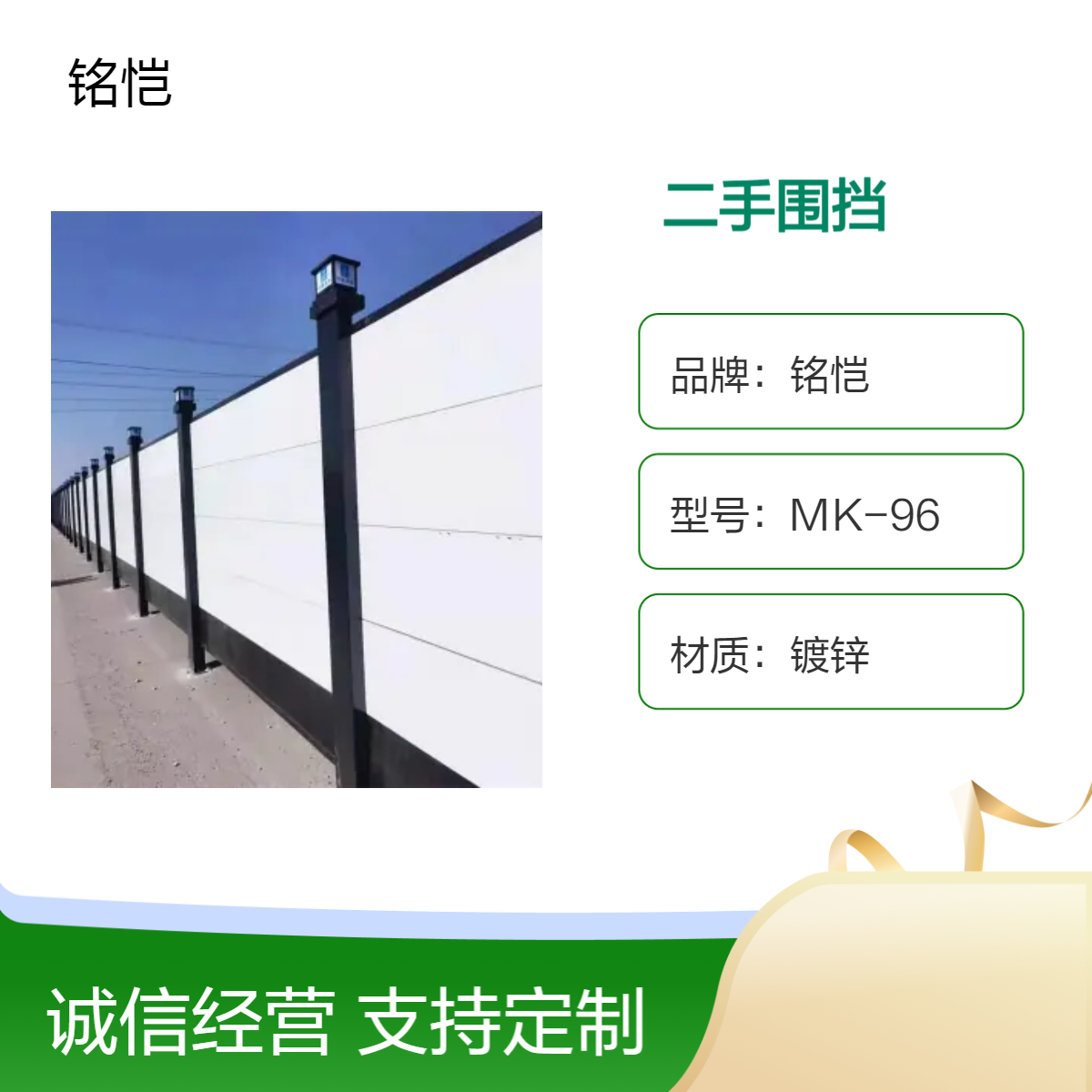九成新二手A型施工钢围挡 结实耐用 支持加工定制 全国可售