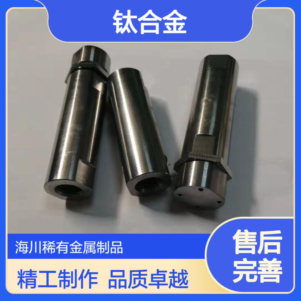 TC4钛合金加工件 圆环 按图纸加工 工业设备 cnc加工