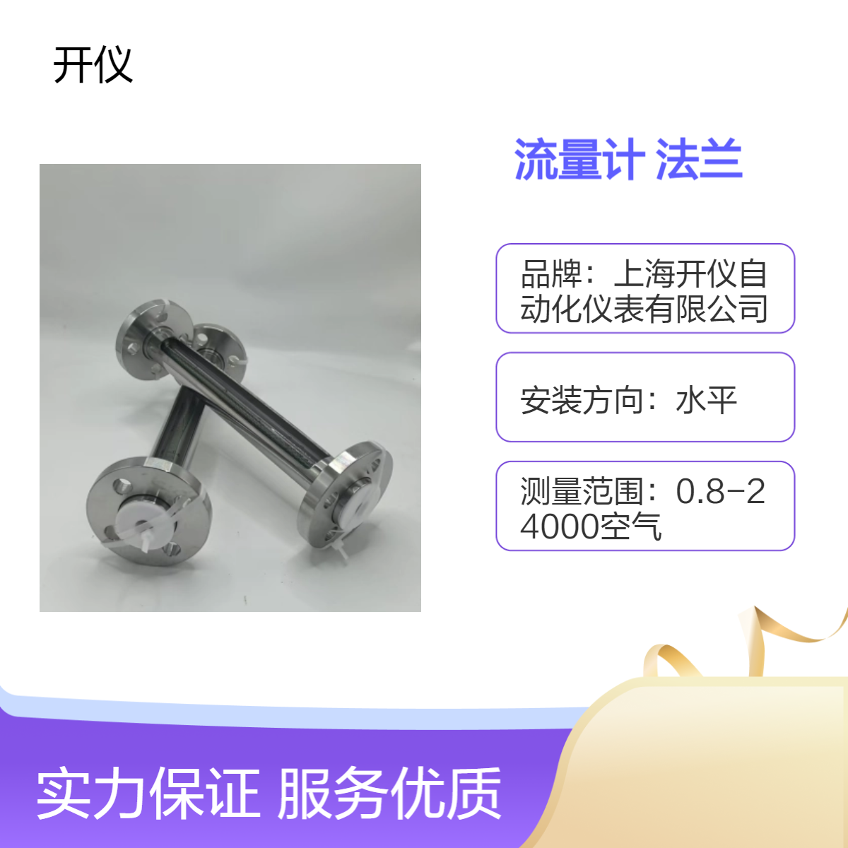 LZB-15F玻璃转子流量计 304不锈钢材料本体 法兰连接用于水处理设备