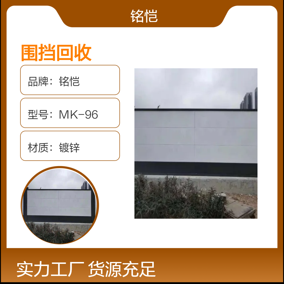 A款施工围挡回收 二手水马出售 现代化风格建筑工程安全防护围栏